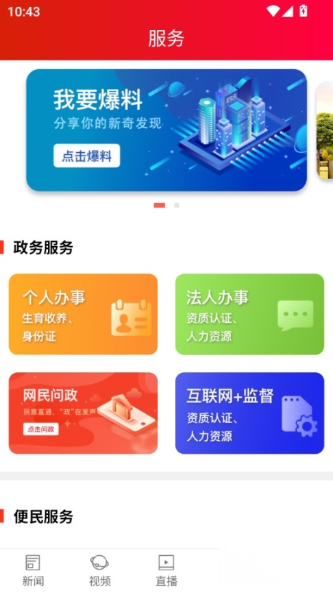 泸溪融媒截图3