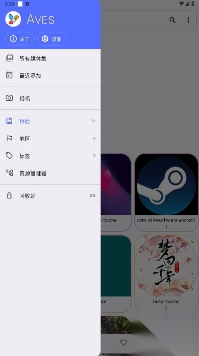 aves相册截图2