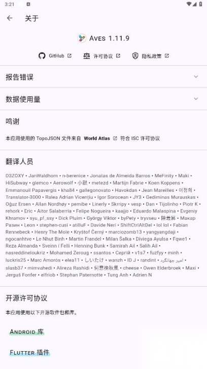 aves相册截图0