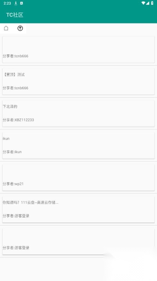 极趣应用截图3
