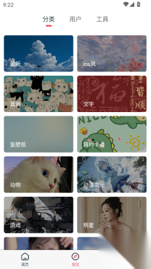 倾心壁纸截图1