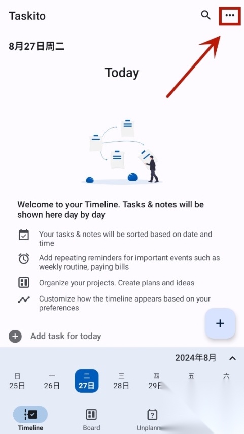 Taskito高级版最新版