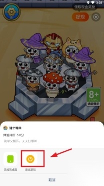 玩转空间试玩赚钱版