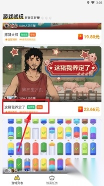 玩转空间试玩赚钱版