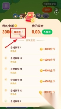 玩转空间试玩赚钱版