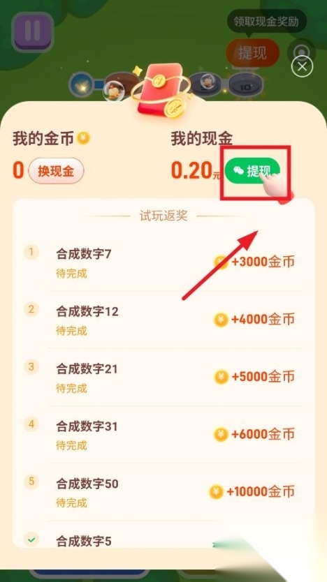 玩转空间试玩赚钱版