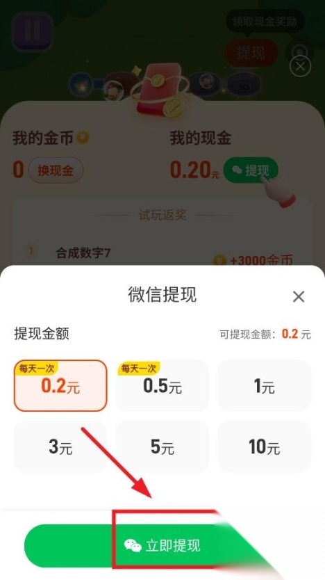 玩转空间试玩赚钱版