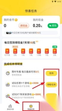 玩转空间试玩赚钱版