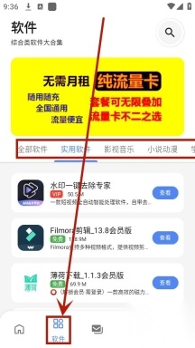 百乐软件库