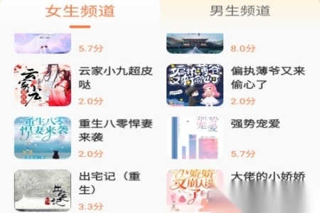 有声小说