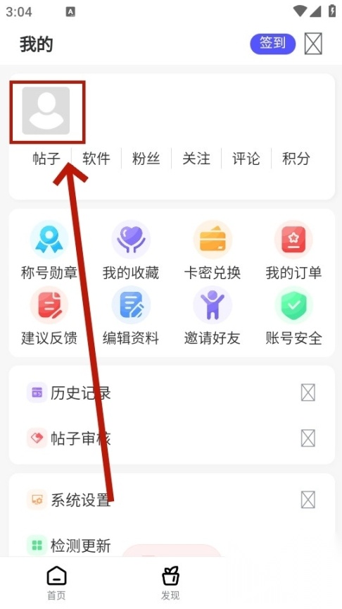 神秘应用