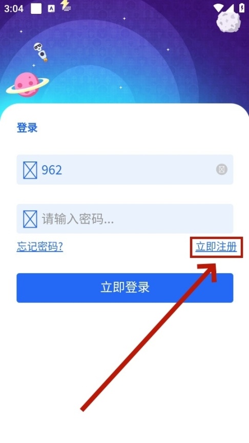 神秘应用