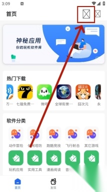 神秘应用