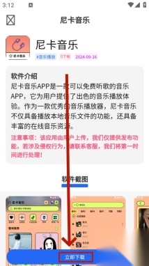 神秘应用