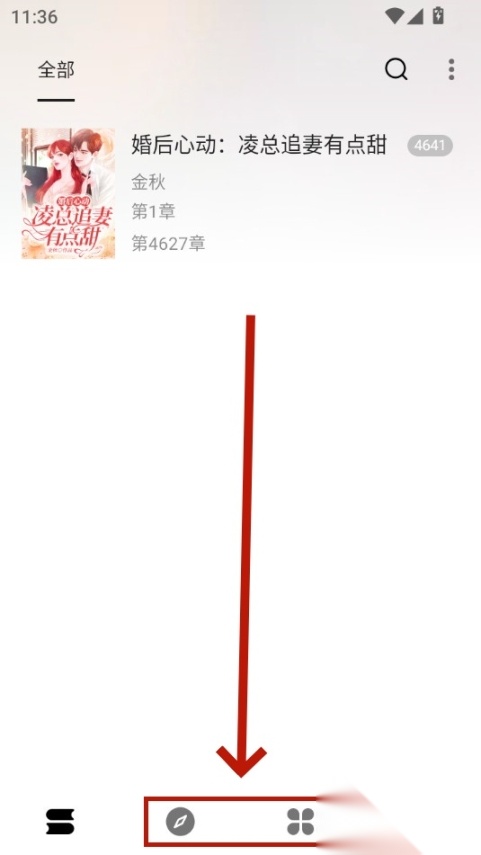 瓜子阅读软件