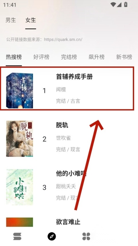 瓜子阅读软件
