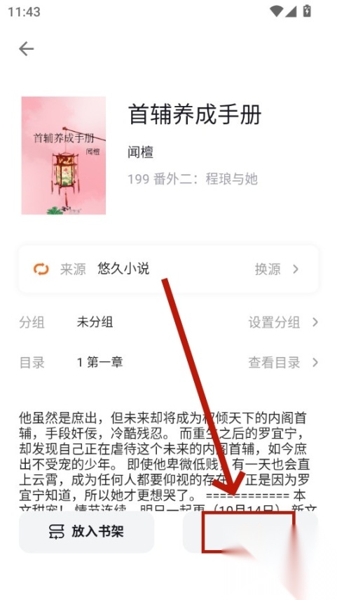 瓜子阅读软件