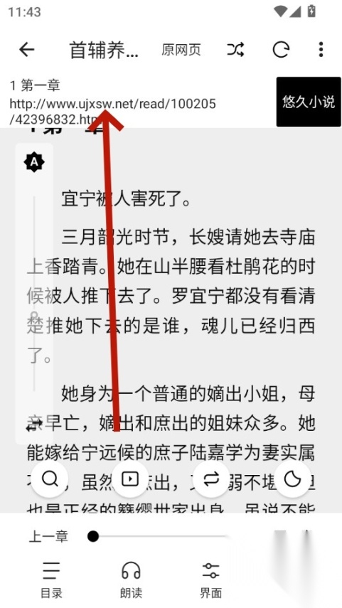 瓜子阅读软件
