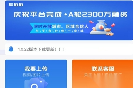 车拍拍拍违章软件