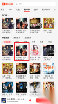 喜马拉雅车机版
