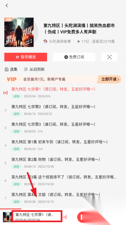 喜马拉雅车机版