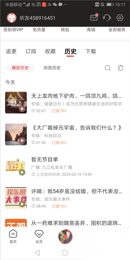 喜马拉雅车机版