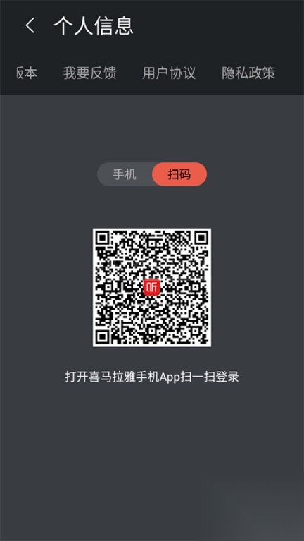 喜马拉雅车机版