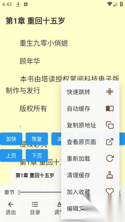 果皮截图0