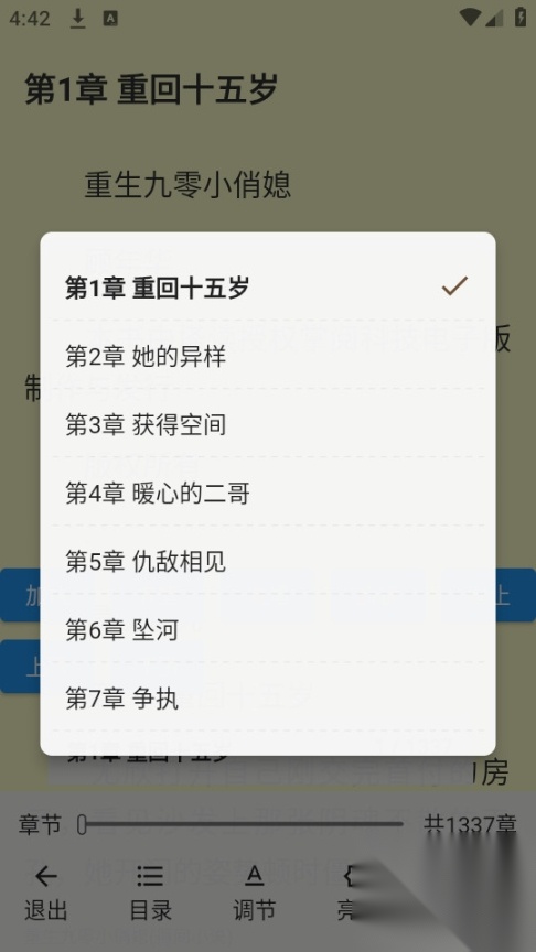果皮截图2