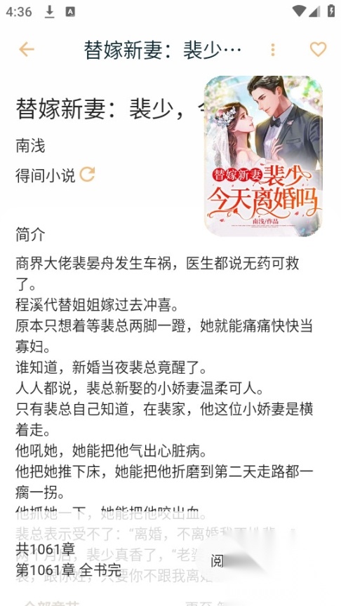 果皮截图4