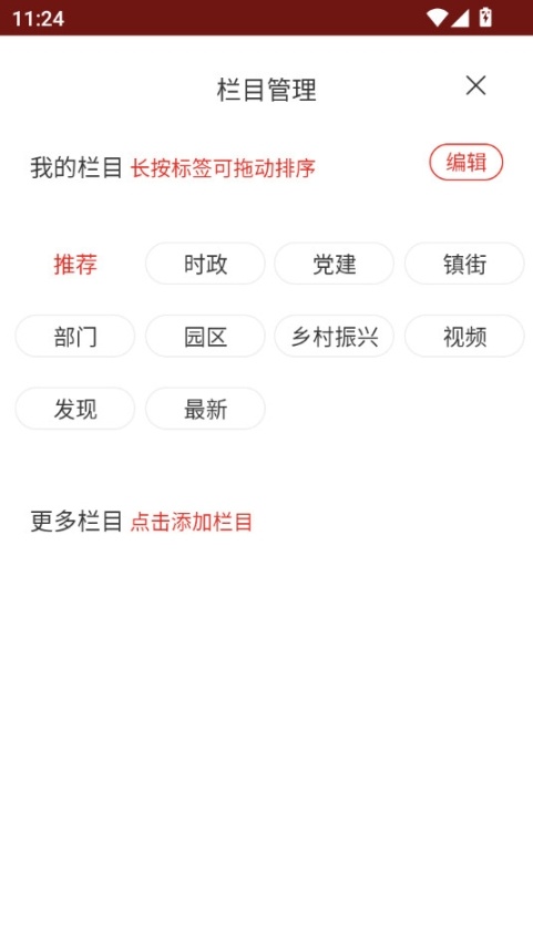 沿滩融媒截图4