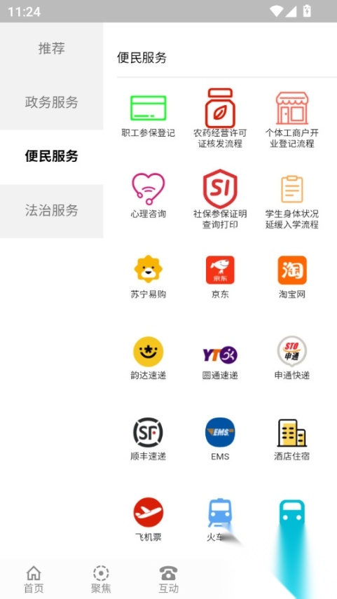沿滩融媒截图3
