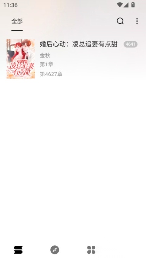 瓜子阅读软件截图0