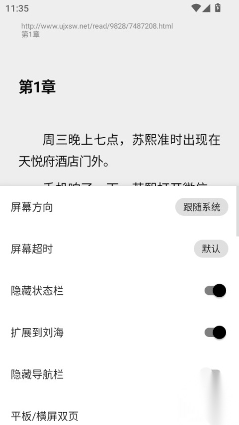 瓜子阅读软件截图2