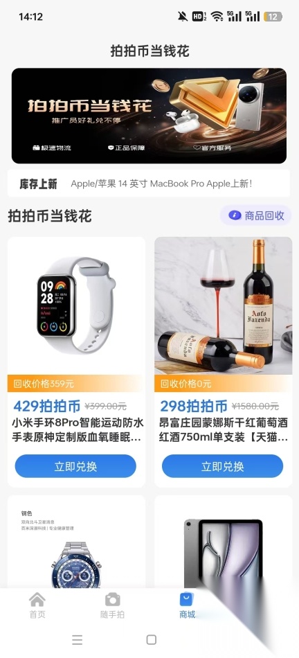 车拍拍拍违章软件截图1