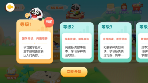 毛豆乐读截图1