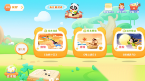 毛豆乐读截图4