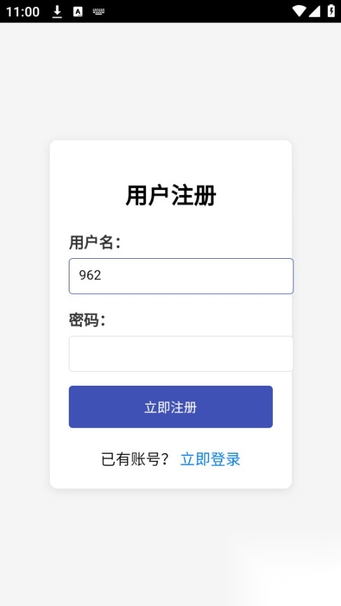 欢愉应用市场最新版截图3