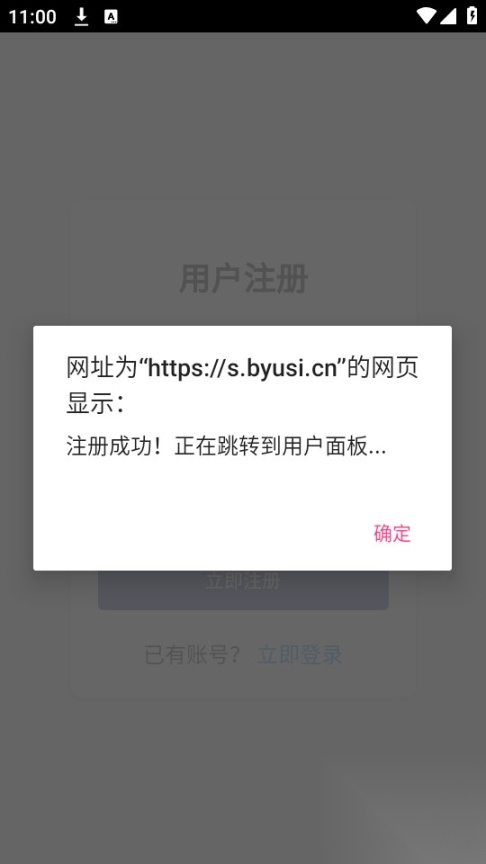 欢愉应用市场最新版截图4