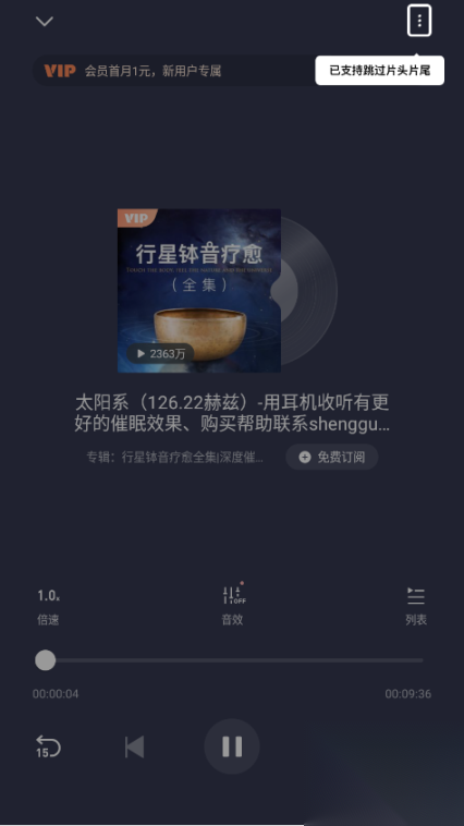 喜马拉雅车机版截图0