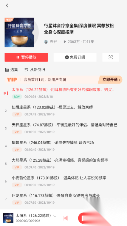 喜马拉雅车机版截图1
