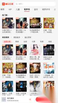 喜马拉雅车机版截图3