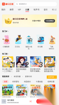 喜马拉雅车机版截图4