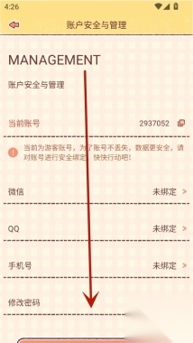 暖暖手帐