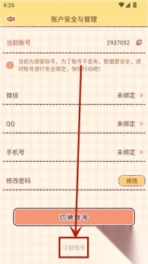 暖暖手帐