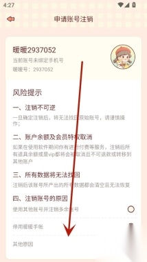 暖暖手帐
