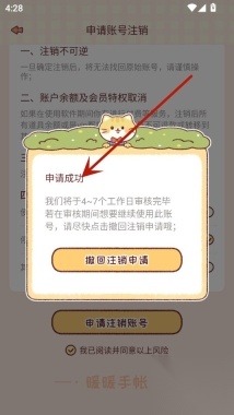 暖暖手帐