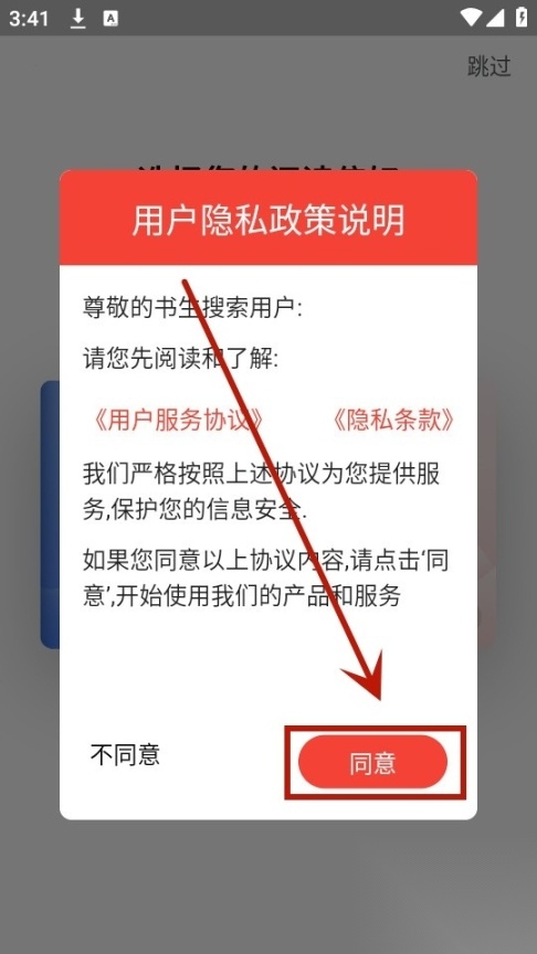 书生搜索