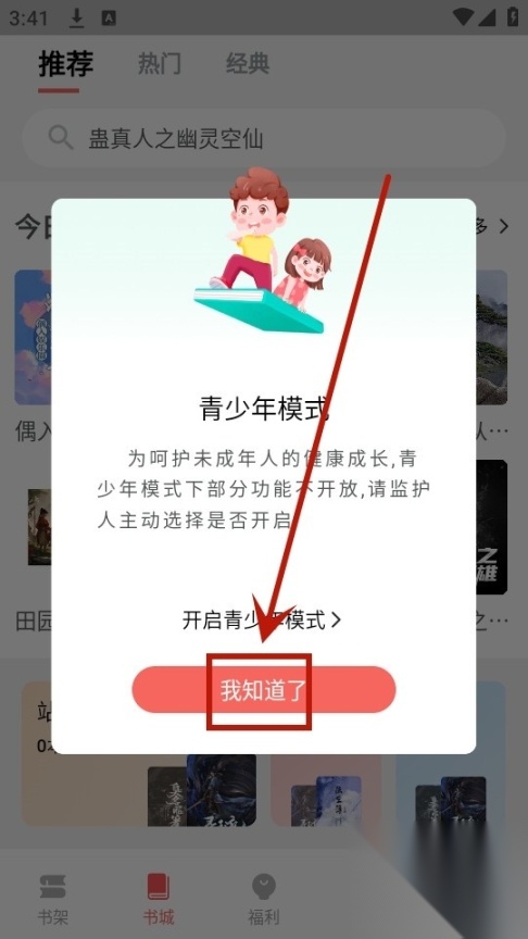 书生搜索