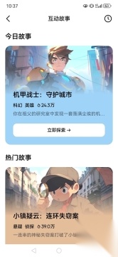 豆包爱学安卓版